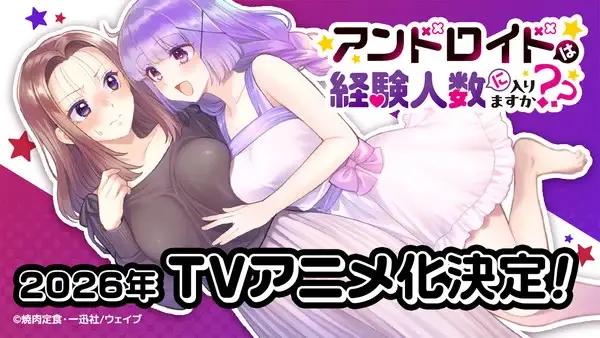 Perder a virgindade com um andróide conta? Mangá yuri ganha anime